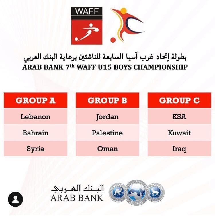 Football Lebanon - قرعة بطولة غرب آسيا للناشئين