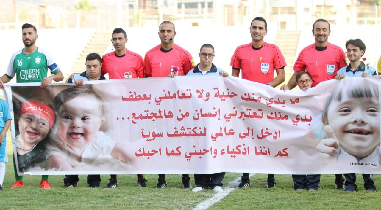Football Lebanon - أطفال الإمداد يوزعون الورود على لاعبي العهد والأنصار