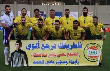 Football Lebanon - العهد وجمهوره في رسالة إنسانية