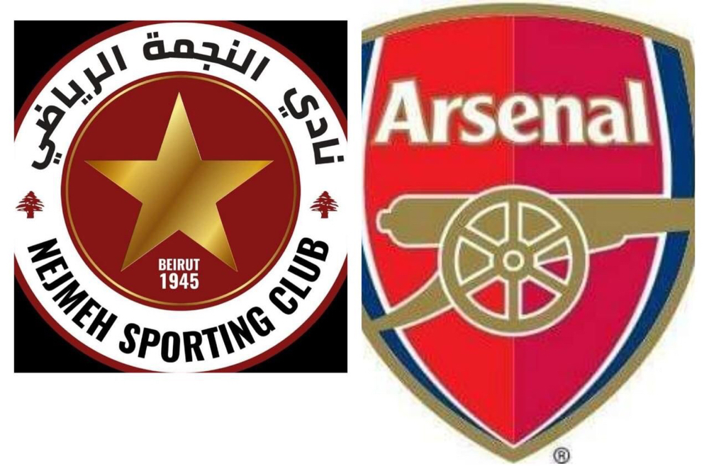 Football Lebanon - اتفاق بين ارسنال الانكليزي والنجمة من أجل نقل خبراته الاحترافية
