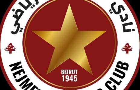 Football Lebanon - النجمة تنفي ما نشره أحد المواقع