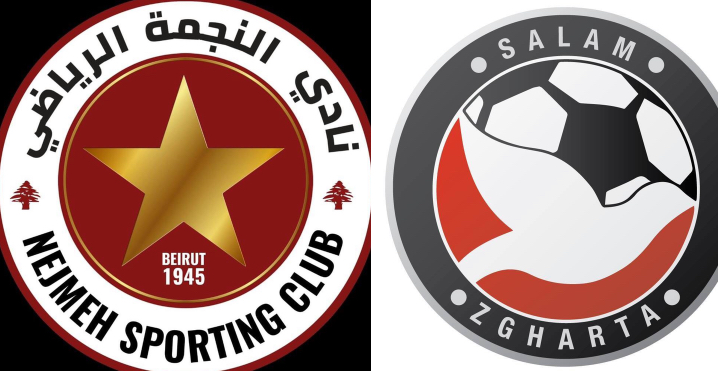 Football Lebanon - بطولة الأشبال تنحصر بين النجمة والسلام