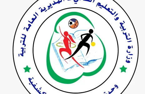 Football Lebanon - إطلاق الدورة الرياضية المدرسية