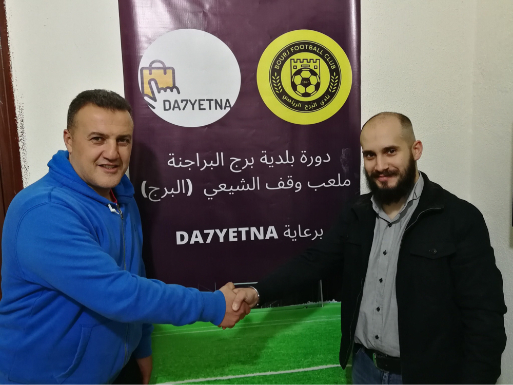 Football Lebanon - بطولة بلدية برح البراجنة تنطلق الأسبوع القادم