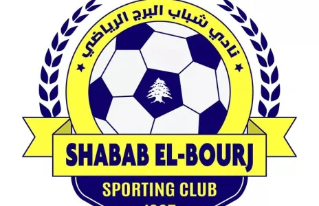Football Lebanon - 31 آذار يوم صعود شباب البرج إلى الدرجة الأولى 