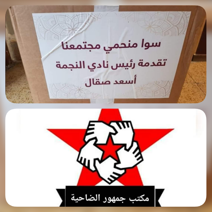 Football Lebanon - النجمة إلى جانب الوطن 