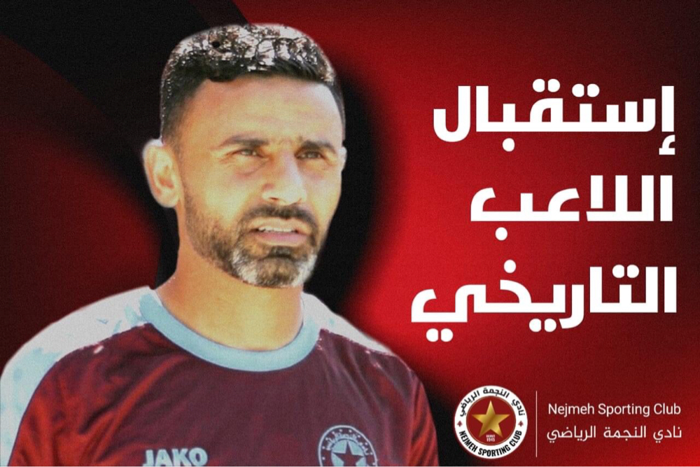 Football Lebanon - إستقبال جماهيري لعودة عطوي إلى النجمة