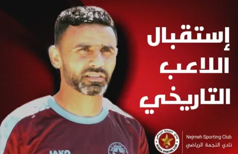 Football Lebanon - إستقبال جماهيري لعودة عطوي إلى النجمة