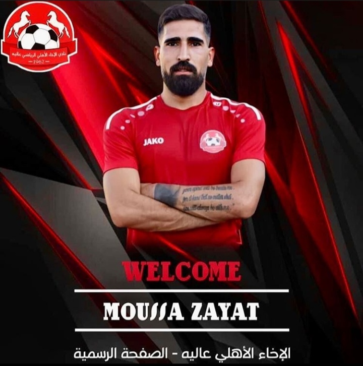 Football Lebanon - رسميا الزيات ضمن صفوف الاخاء