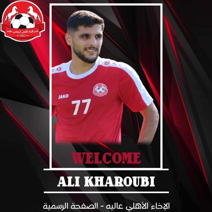 Football Lebanon - الاخاء يضم اللاعب خروبي إلى صفوفه 