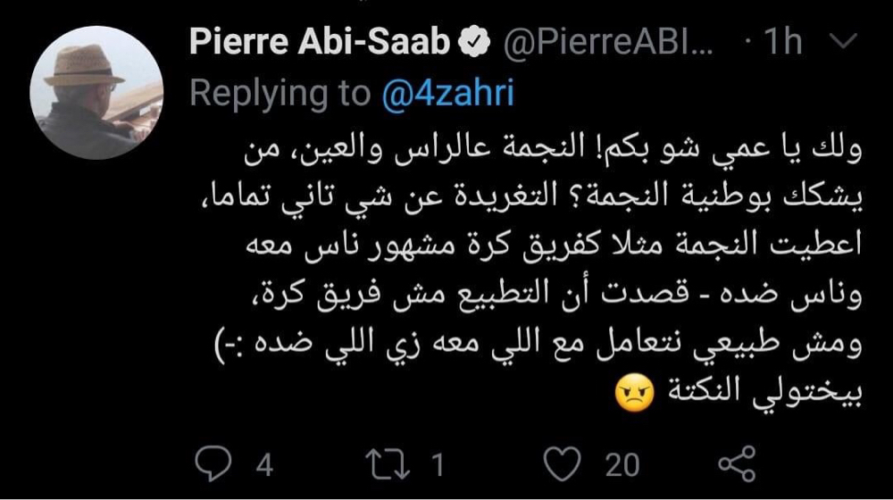 Football Lebanon - بيار ابي صعب يستفز جمهور النجمة