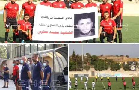 Football Lebanon - النجمة يقدم التعزية لعائلة الشهي.د عطوي 