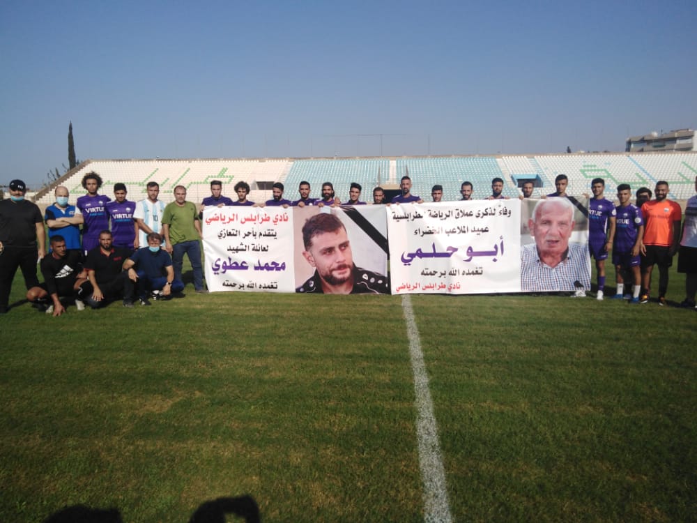 Football Lebanon - طرابلس يفوز على سبورتينغ ودياً