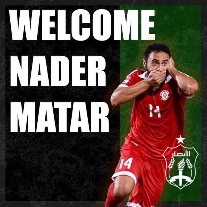 Football Lebanon - نادر مطر أنصاري