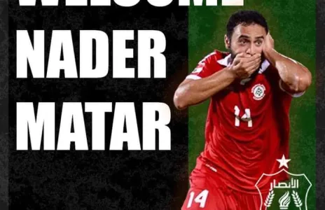 Football Lebanon - نادر مطر أنصاري