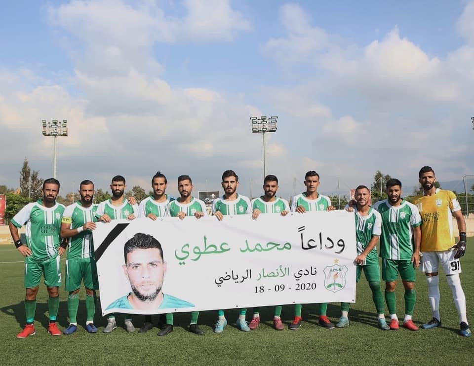 Football Lebanon - لاعبو الأنصار يكرمون محمد عطوي