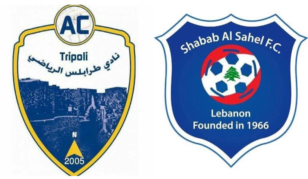 Football Lebanon - زعيم الشمال يواجه زعيم الضاحية 