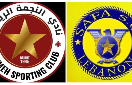 Football Lebanon - الصفاء يواجه النجمة 