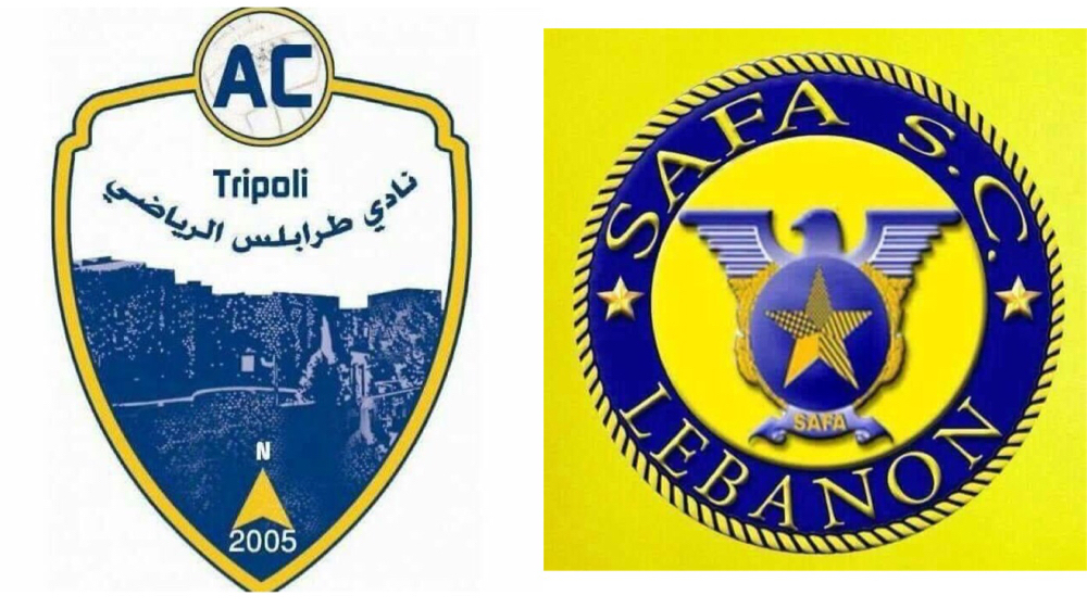 Football Lebanon - الصفاء في عاصمة الشمال طرابلس