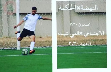 Football Lebanon - مواجهات اليوم في الدرجة الثانية 