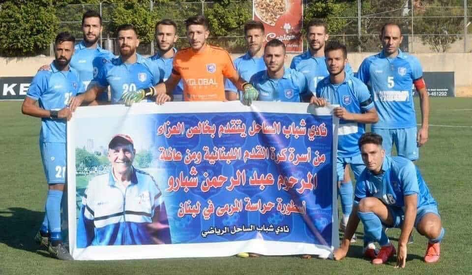 Football Lebanon - هل يكفي الإعتذار من عائلة الأسطورة؟