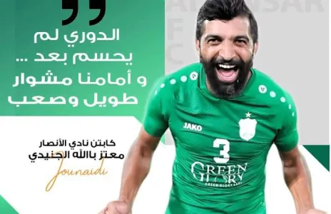 Football Lebanon - الجنيدي؛ الدوري لم يحسم بعد .. وأمامنا مشوار طويل وصعب