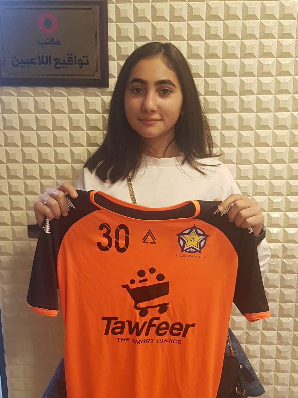 Football Lebanon - عزالدين في صفوف نجوم الجنوب 