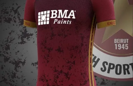 Football Lebanon - قميص نادي النجمة من تصميم فورتين 