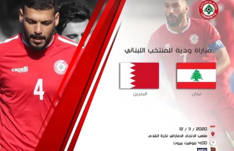 Football Lebanon - تابعوا مباراة منتخبنا الوطني عبر قناة ال ام تي في