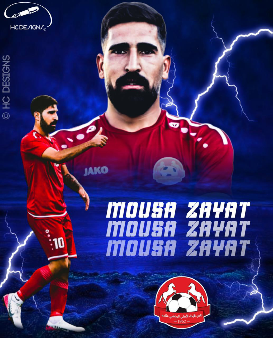 Football Lebanon - موسى الزيات يبتعد عن كرة القدم لفترة زمنية