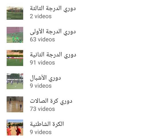 Football Lebanon - تابع قناة الإتحاد اللبناني على يوتيوب