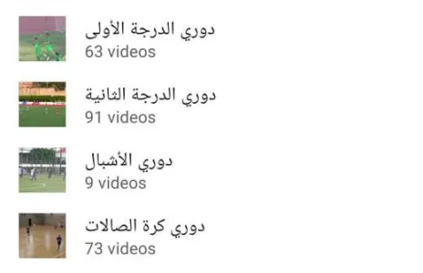 Football Lebanon - تابع قناة الإتحاد اللبناني على يوتيوب