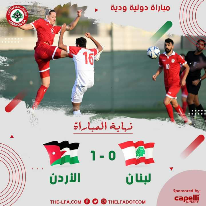 Football Lebanon - خسارة منتخبنا الوطني 