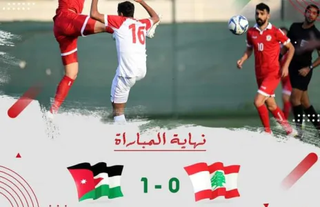 Football Lebanon - خسارة منتخبنا الوطني 