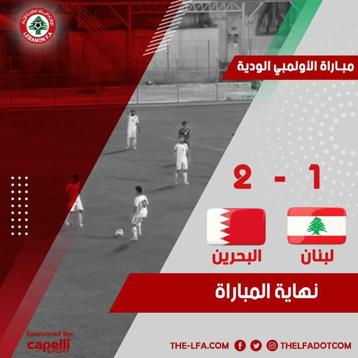 Football Lebanon - خسارة منتخبنا الاولمبي 