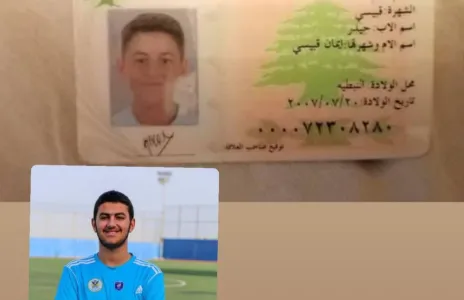 Football Lebanon - بيان صادر عن المدير الإداري للفئات العمرية في نادي النجمة موسى عاشور 