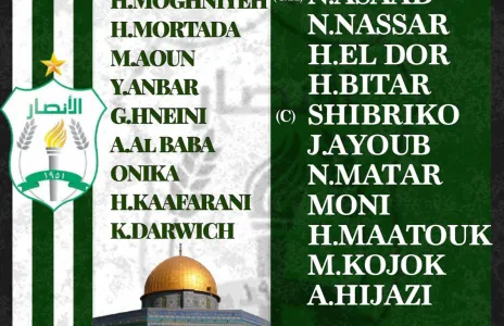 Football Lebanon - التشكيلة الأساسية لنادي الأنصار 