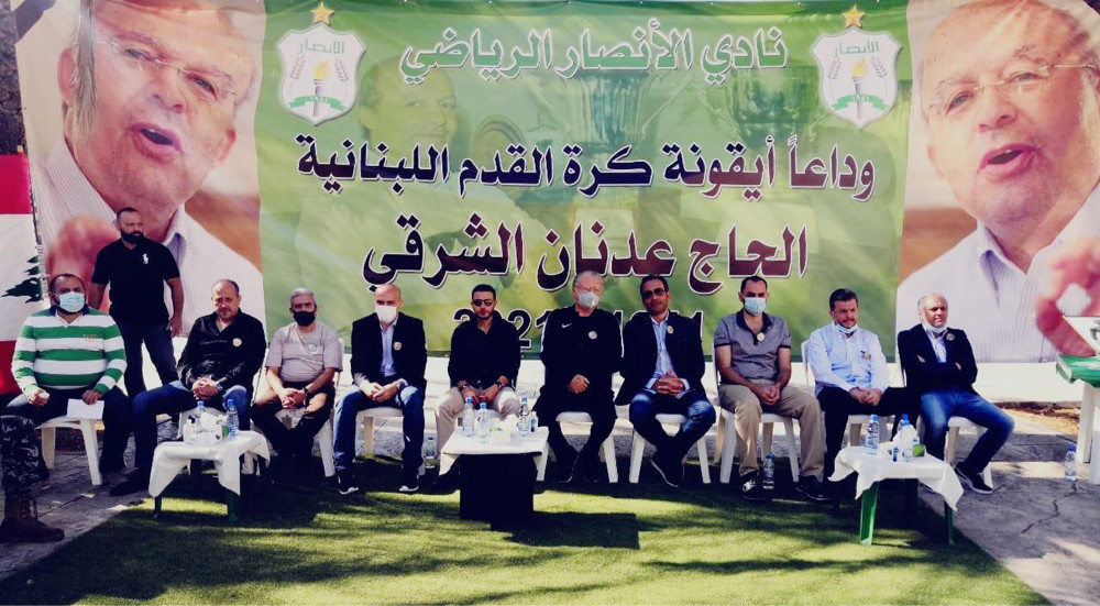 Football Lebanon - نادي الأنصار يتقبل التعازي برحيل أسطورة كرة القدم اللبنانية