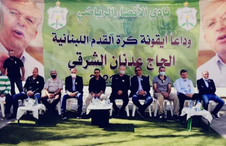 Football Lebanon - نادي الأنصار يتقبل التعازي برحيل أسطورة كرة القدم اللبنانية