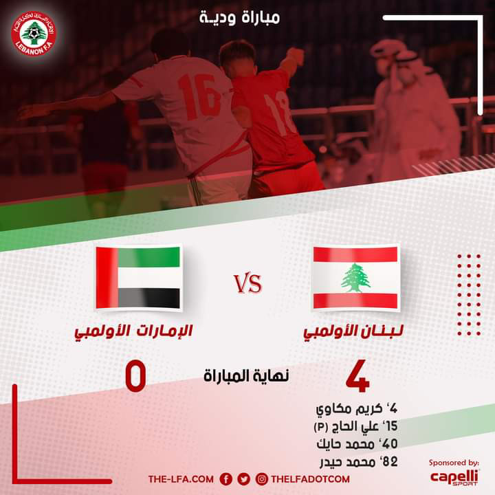 Football Lebanon - الأولمبي يفوز برباعية نظيفة على نظيره الاماراتي ودياً