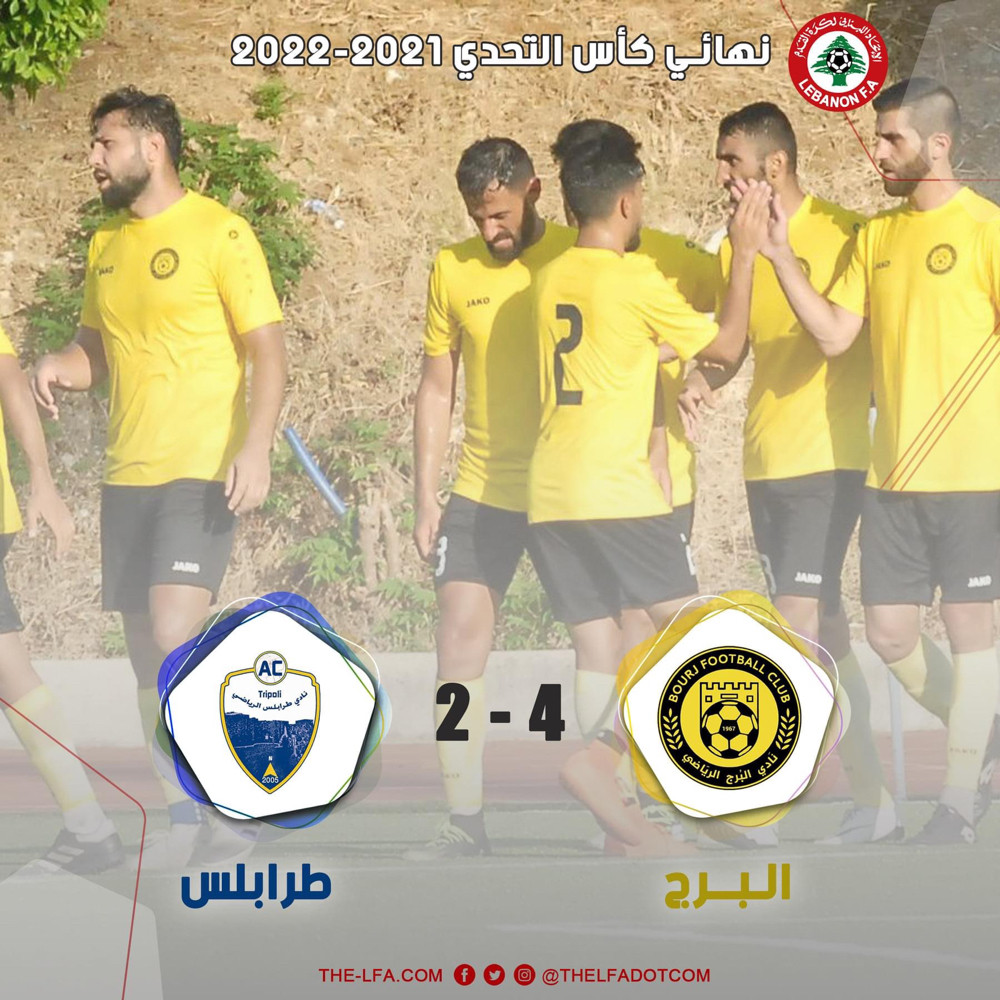 Football Lebanon - البرج بطلاً لكأس التحدي