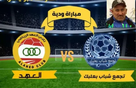 Football Lebanon - تجمع شباب بعلبك يستضيف العهد 