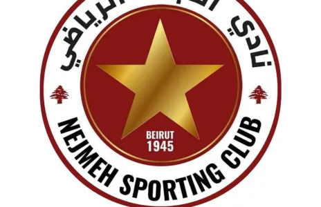 Football Lebanon - مجلس الأمناء في نادي النجمة يرفض إستقالة الصقال