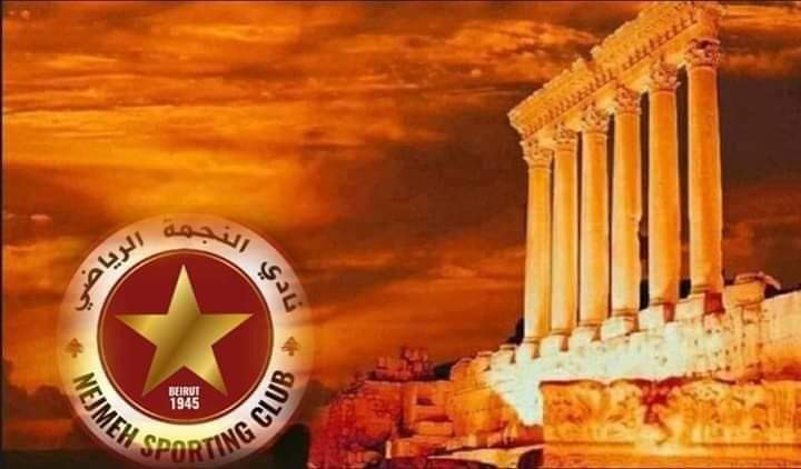 Football Lebanon - نادي النجمة في مدينة الشمس بعلبك