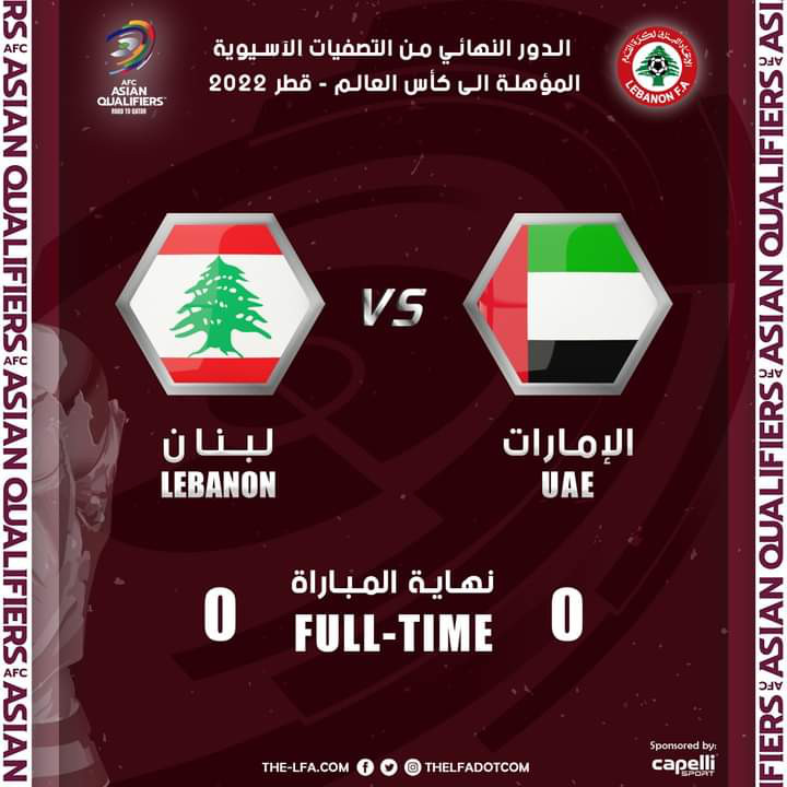 Football Lebanon - نهاية المباراة بالتعادل السلبي 0-0 بين لبنان  والإمارات 