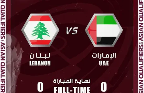 Football Lebanon - نهاية المباراة بالتعادل السلبي 0-0 بين لبنان  والإمارات 