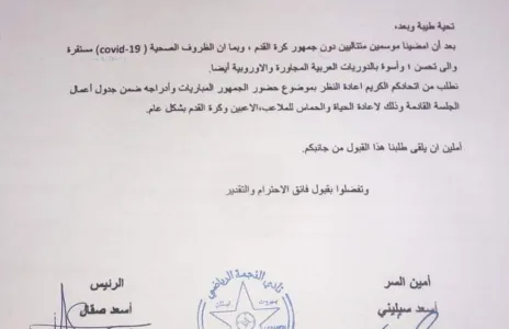 Football Lebanon - رئيس نادي النجمة اسعد صقال يطالب بعود الجمهور إلى الملاعب