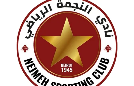 Football Lebanon - سفينة النجمة متى تبحر ؟