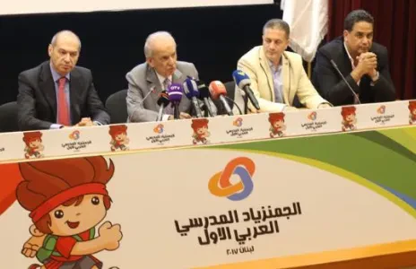 Football Lebanon - الإعلان الرسمي عن " الجيمنزياد العربي " في قصر الأونيسكو