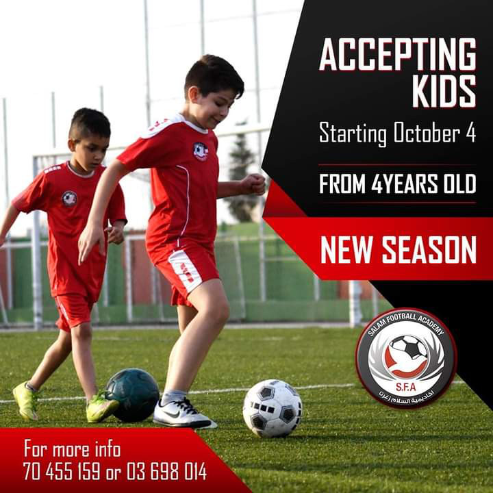 Football Lebanon - السلام زغرتا يعلن عن موعد إنطلاق الاكاديمية 